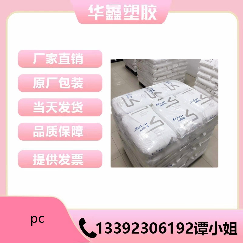 PC基础创新塑料(美国)500R-739包装 瓶子 食品容器 玩具电器用具