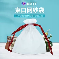 Фабрика спот оптовая сетчатая марля сумка саше сладкая сумка веревка ювелирные украшения упаковочный пакет подарочный пакет