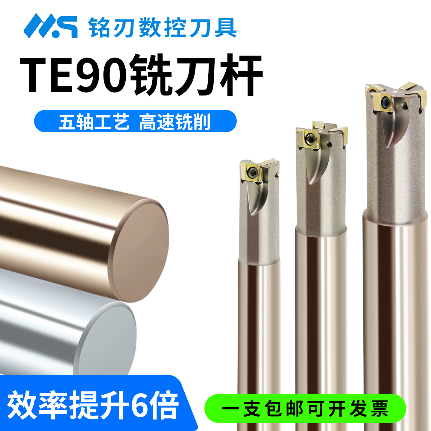 TE90双面快进给铣刀杆直角方肩铣开粗刀杆适配4NKT060308刀片