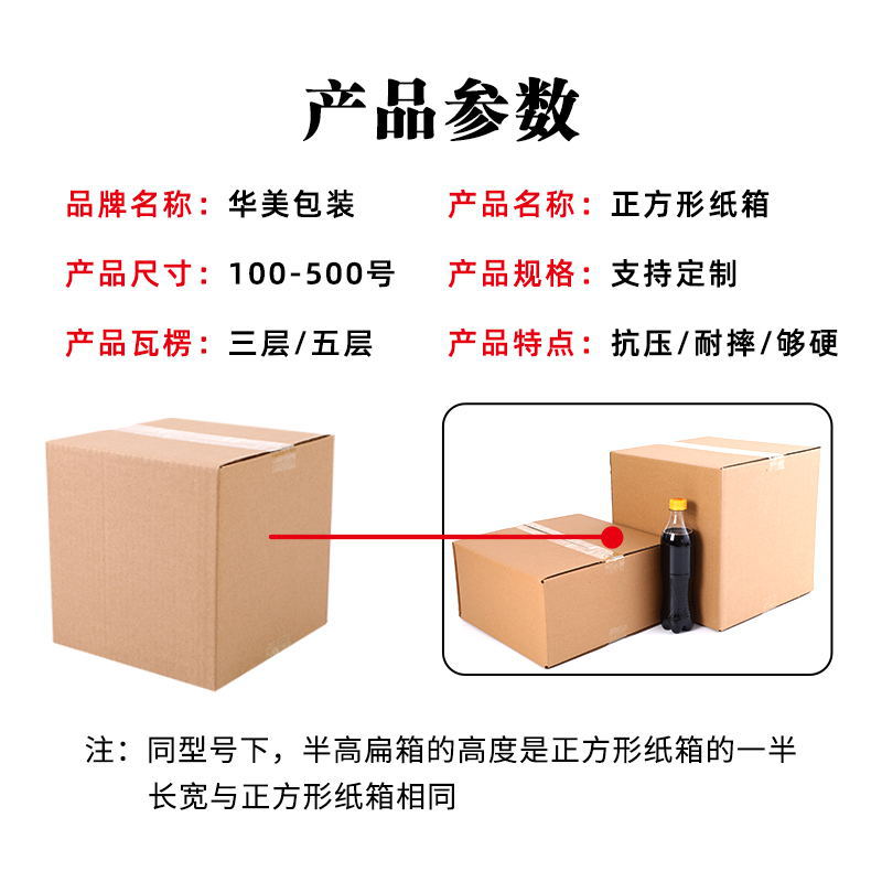 正方形纸箱邮政快递纸箱电商包装纸盒飞机盒特硬打包纸壳箱瓦楞板