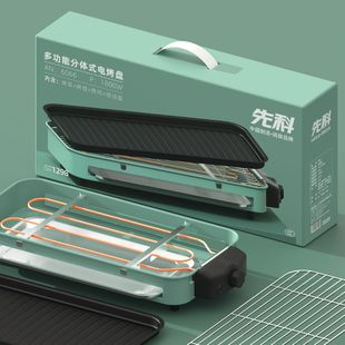 Gift barbecue machine electric grill multi-function electric grill plate barbecue machine split indoor barbecue factory