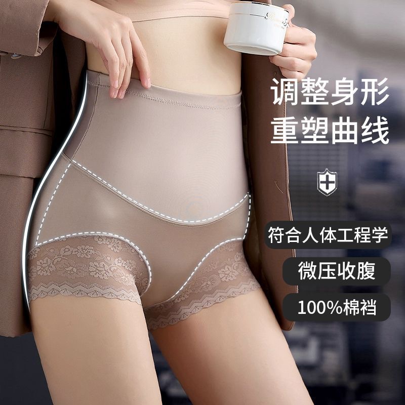 Alta cintura del vientre que forma los pantalones adelgazamiento vientre contratación ropa interior de las mujeres TikTok misma delgada transpirable sin costuras