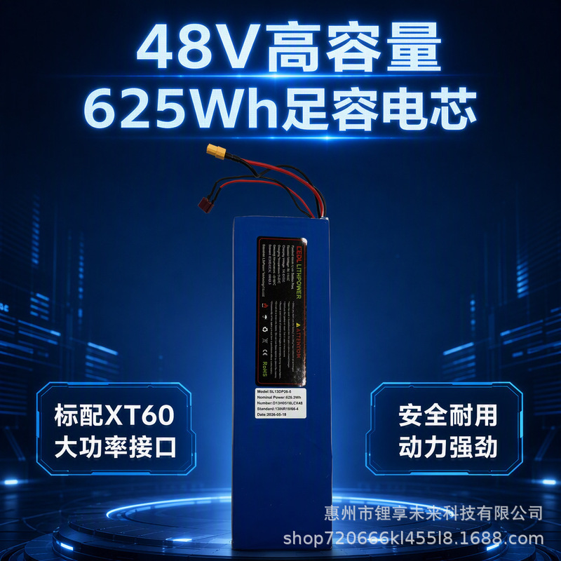 Lithium Enjoy 48V high-capacity lithium battery pack 625.3Wh energy storage battery power supply supports 48V lithium batteries
