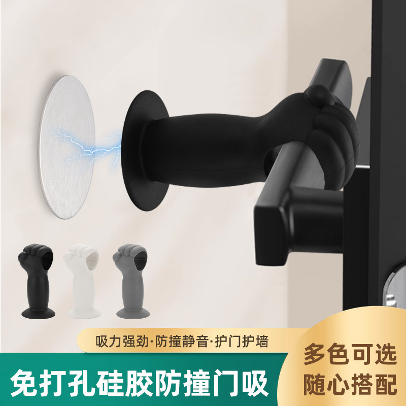 门吸免打孔门挡器门把手防撞垫卫生间门阻硅胶门碰厕所门塑料门吸|undefined