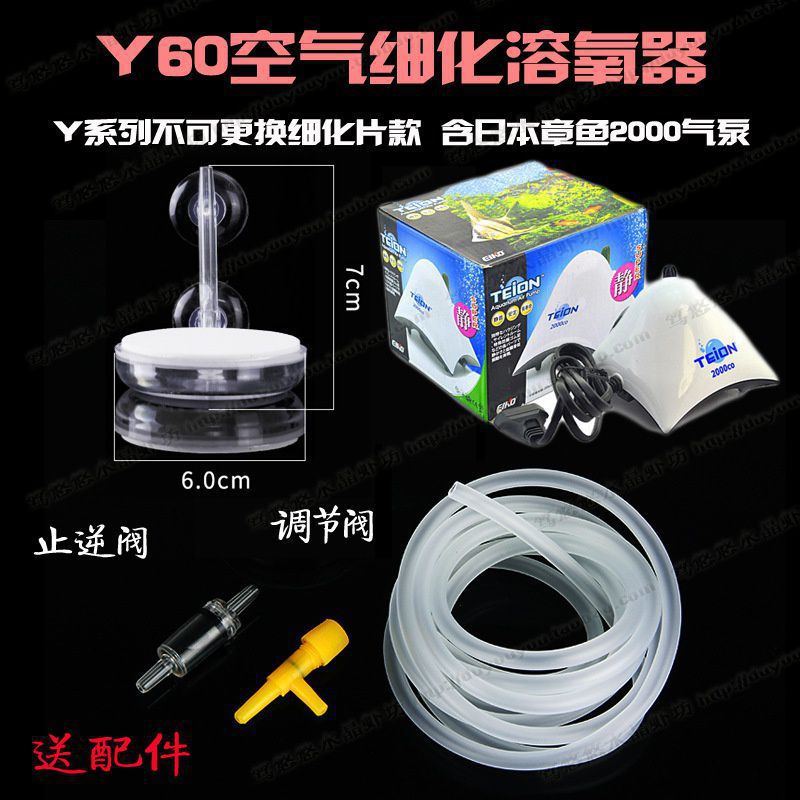 물개 물고기 공기 펌프와 Y60 정유 패키지