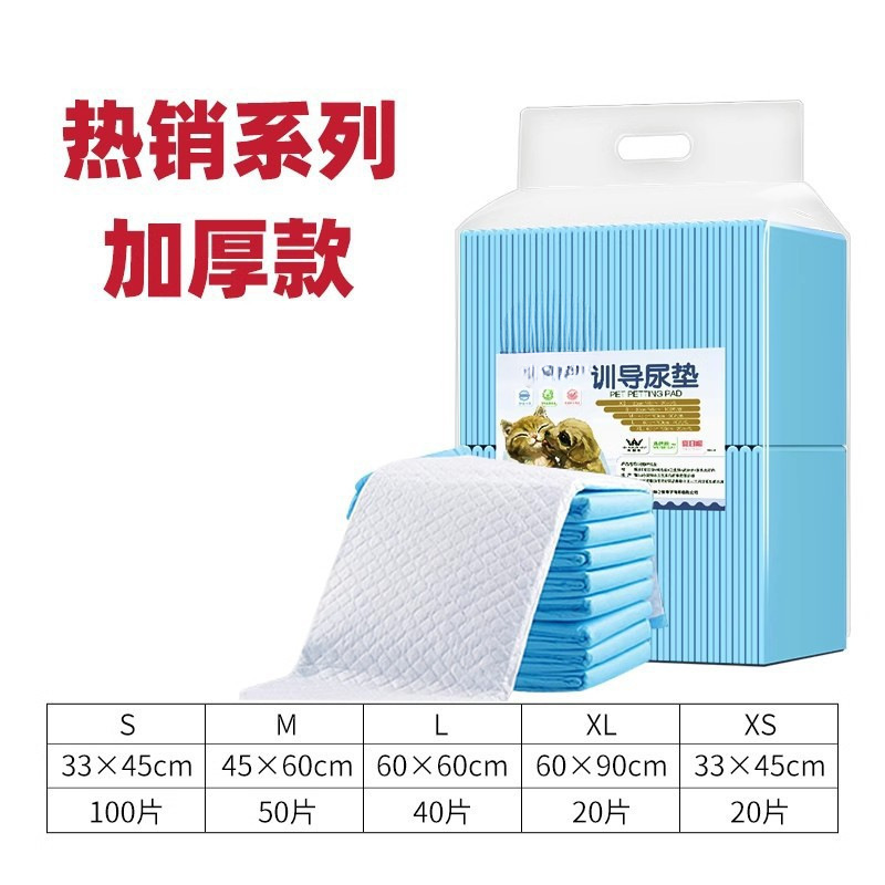 宠物狗狗尿垫加厚除臭吸水泰迪猫咪尿片尿布尿不湿垫吸水垫生产垫|undefined