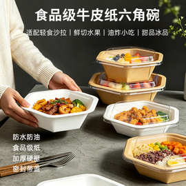 特色牛皮纸盘子六角形火锅菜盘仿瓷八角盘炒菜盘塑料鱼盘凉菜盘商