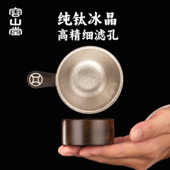 Rongshantang 純チタン茶こし茶こし茶アーティファクトフィルター茶フィルター茶水分離フィルター茶フィルター茶セパレーター