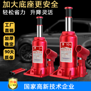 Vertical hydraulic jack 2T5 tons 8 tons oil pressure 10 tons 20 tons 32t hand car cross-country bread jack