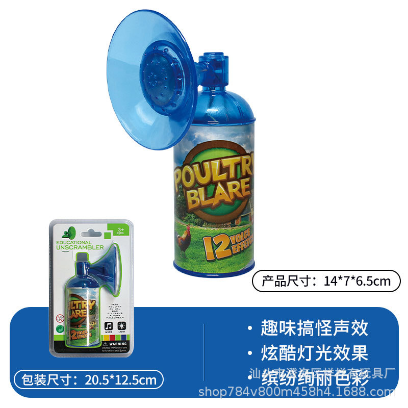 푸른 가금류 경적 (고주파)