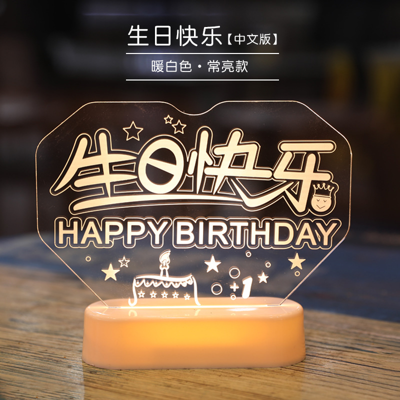 Feliz cumpleaños lámpara LED lámpara de letras luminosa atmósfera de la habitación decoración de luces de color diseño de luces de modelado