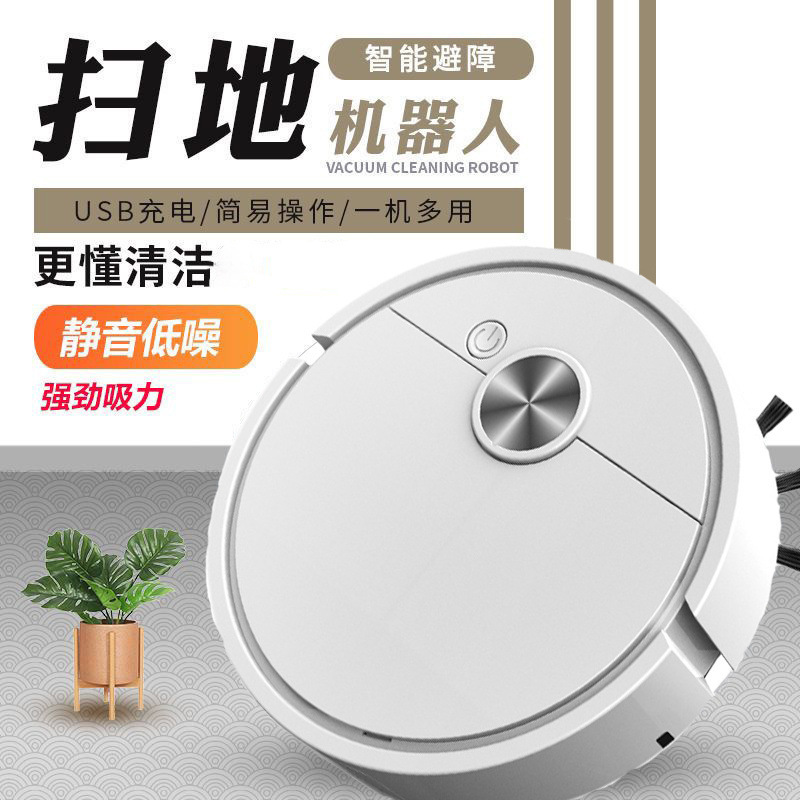 智能扫地机器人全自动扫吸拖三合一体静音低噪家用清洁擦地机工厂|undefined