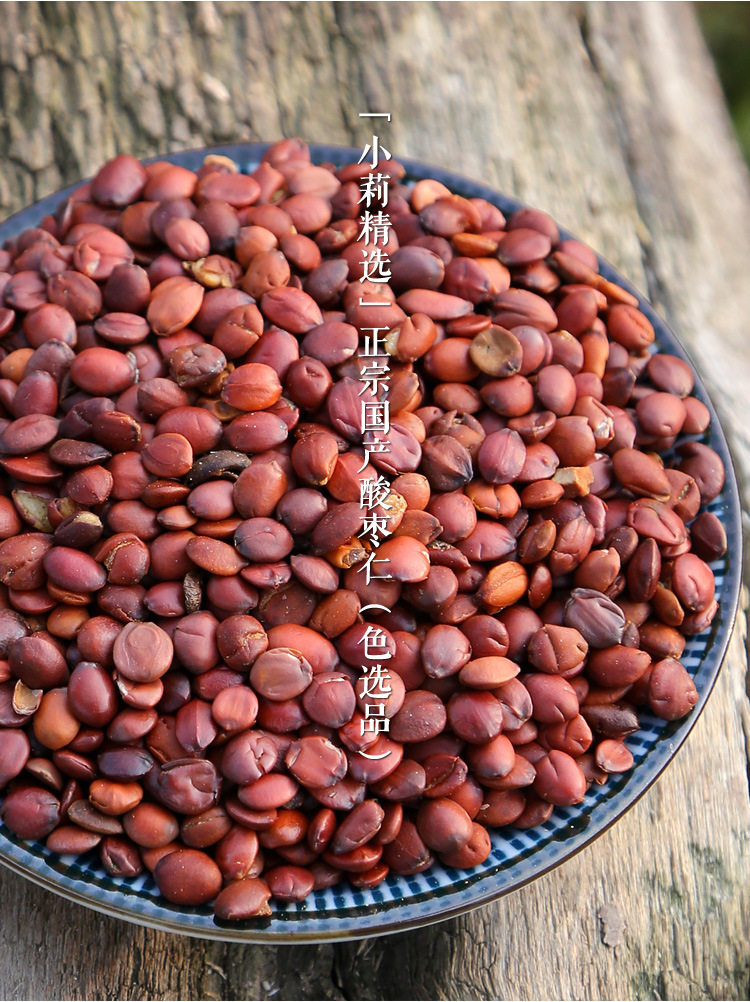 Sour Jujube Seed Suan Zao Ren 250g Dried Ziziphus Seeds for Herbal Tea and Decoction overview