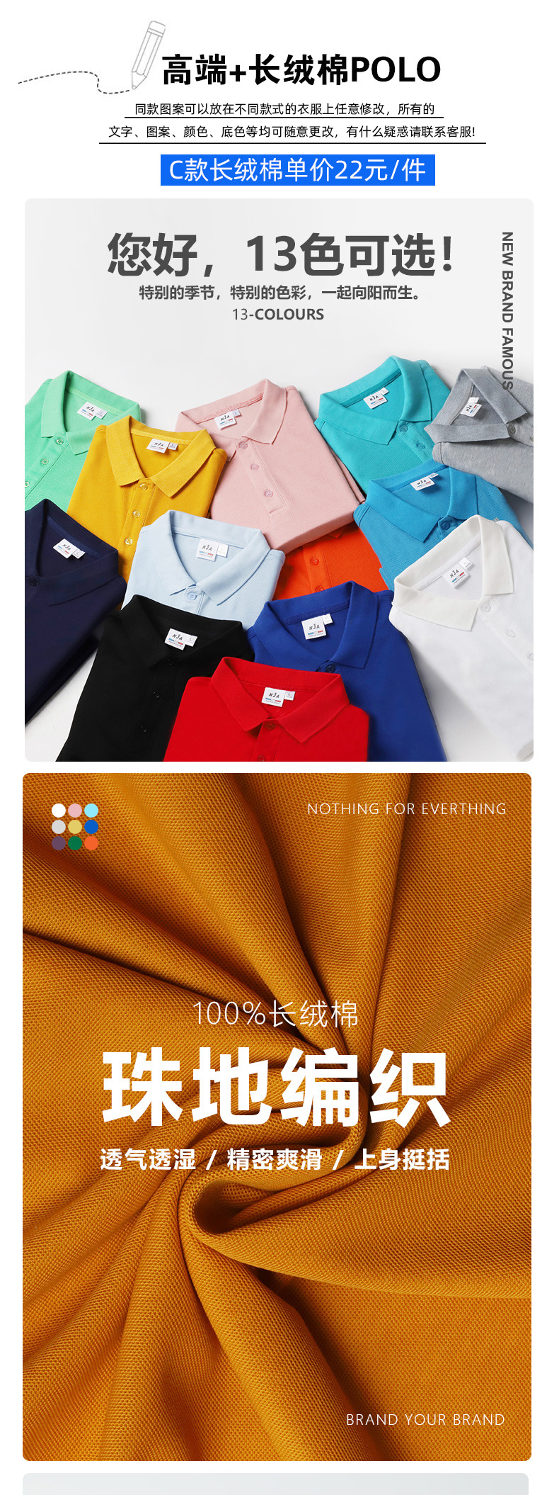 纯棉Polo衫定制