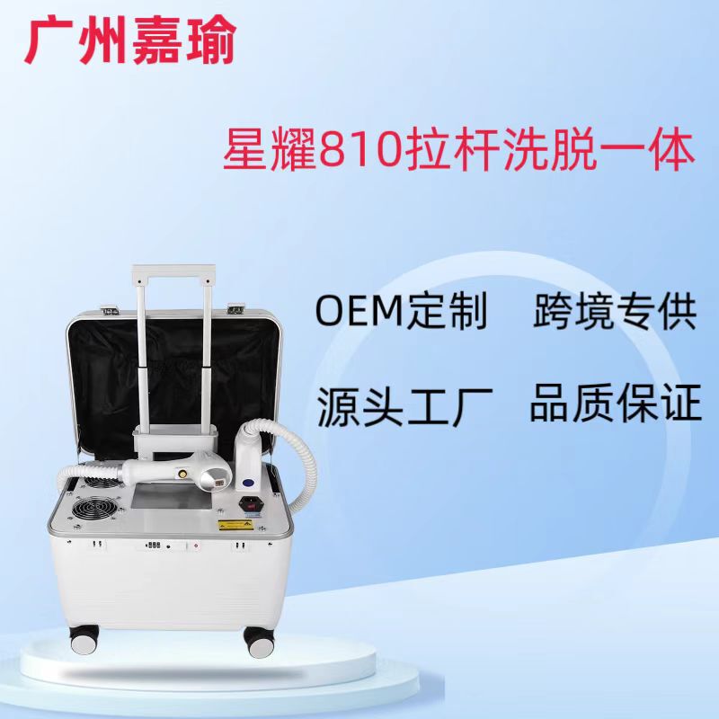 Xingyao 810 New Second-Generation Trolley Case High-Power Non-Invasive Eyebrow Washing Machine Multi-Functional Skin Rejuvenation Beauty Salon Special Device