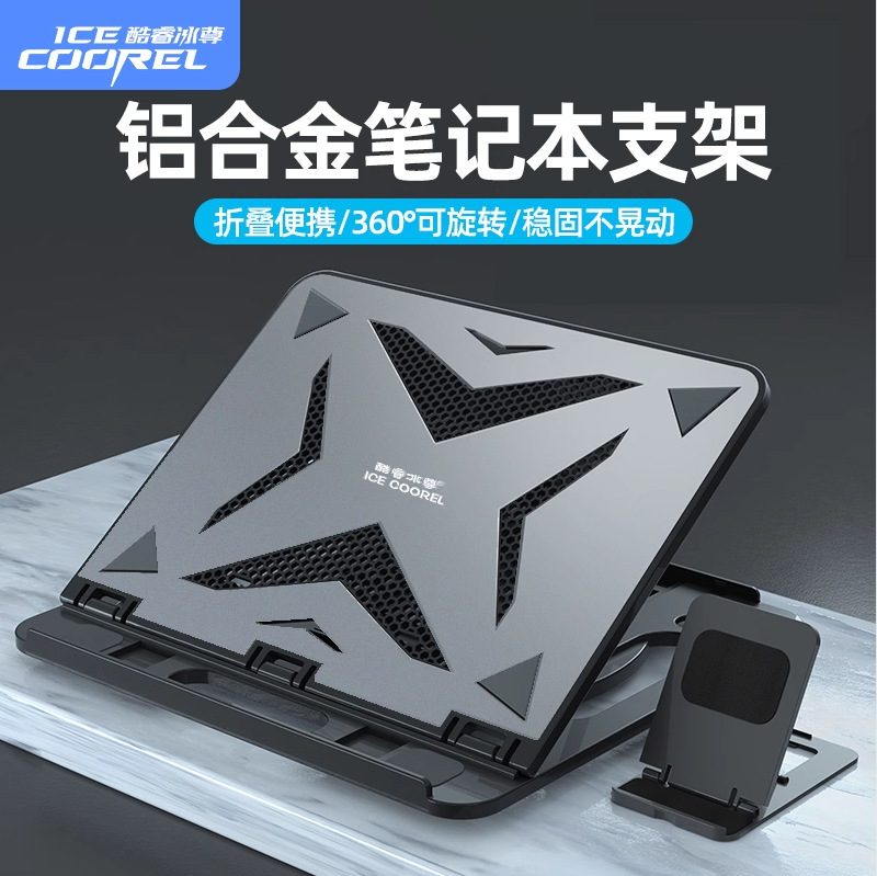 Laptop Bracket Bracket Cooling Rack Desktop Folding Lifting Rack Portable Base Aluminum Alloy