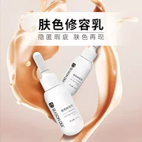 Ji Dai Skin Repair Color Milk Реконструкция цвета кожи, покрывающая растяжки, технология реконструкции шрамов, татуировка Color Milk, оптовая продажа