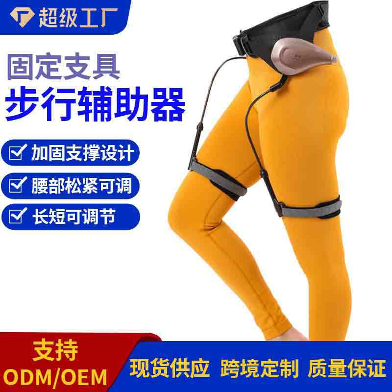 Rehabilitation Training Walking Aid for Home Use, Suitable for Elderly People with Paralysis, Walking Trainer, and Single Leg Lift Assist Device Rehabilitation Training Walking Aid for Home Use, Suitable for Elderly People with Paralysis, Walking Trainer, and Single Leg Lift Assist Device