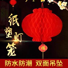 厂家批发塑纸小红灯笼连串挂件婚礼新年院子婚庆开业节日春节装饰