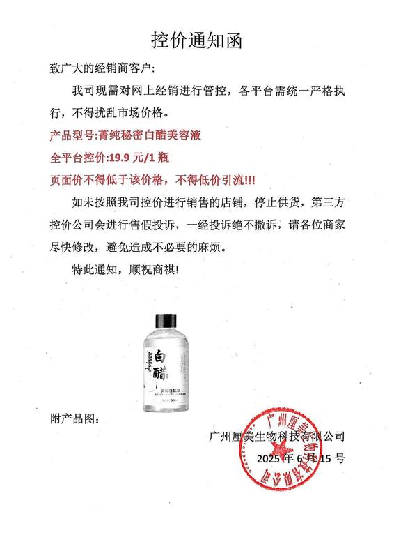 【严选】美容白醋液美容专用洗脸醋500ml大容量呵护肌肤爽肤水|undefined