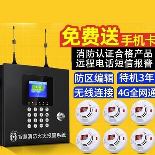 Likean Wireless 4G Fire Fighting Host Fire Alarm System Wireless Smoke Alarm Fire Networking Smoke Sense