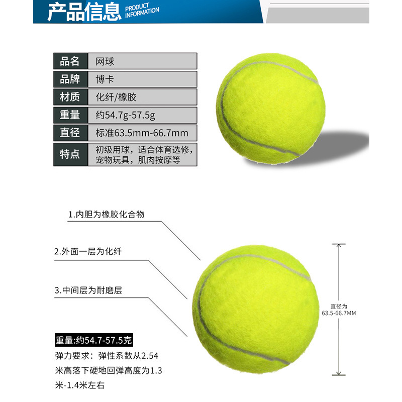 ボカ801テニス初級試合訓練高弾力耐打初心者児童練習耐摩耗メーカー卸売り|undefined