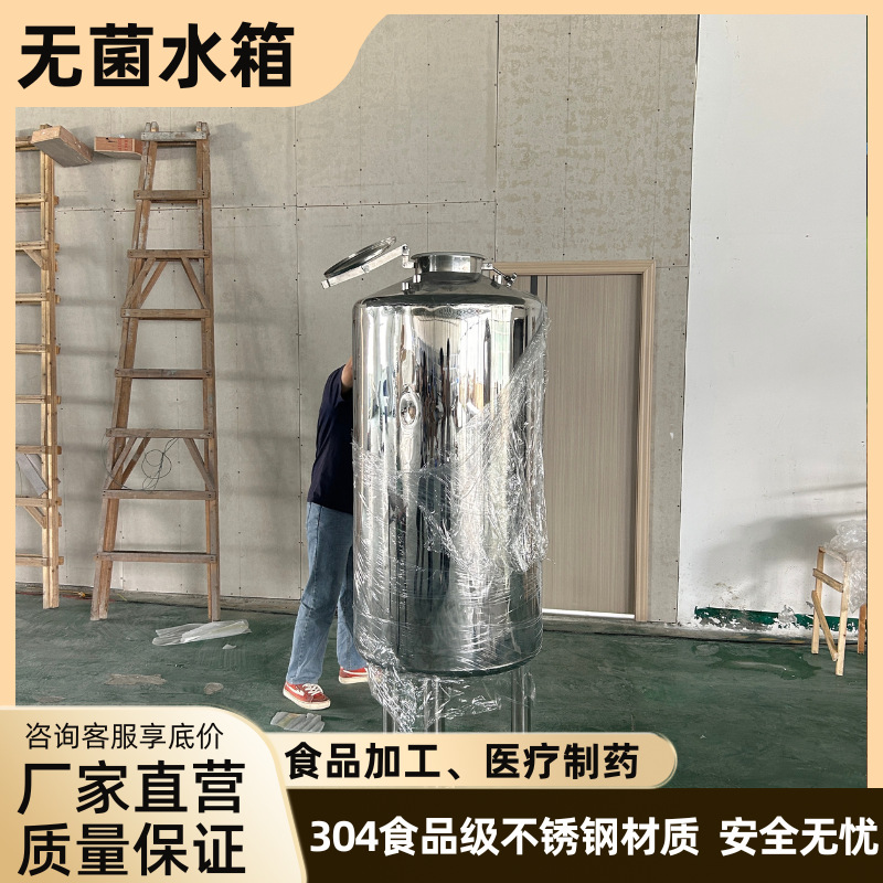 食品级304不锈钢316无菌水箱储水罐医疗大容量1吨2吨10吨卧式保温