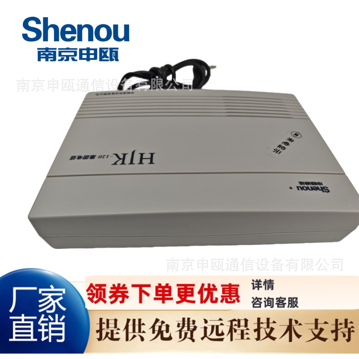 HJK120(208) group phone