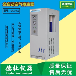 供应QPA-5LG全自动空气发生器