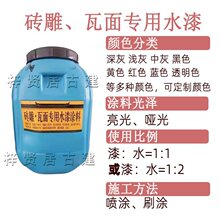 仿古水漆喷瓦漆喷外墙漆屋顶翻新水泥瓦面专用漆装饰建筑青瓦涂料