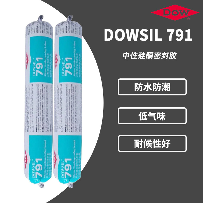 DOWSIL陶熙道康宁 791 中性硅酮结构密封玻璃胶 幕墙防水耐候硅胶
