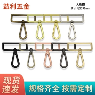 2inch Large Plate Buckle Bag Strap with Square Tail Buckle, Inner Width 5cm Metal Buckle, Bag Strap with Square Tail Hanging Buckle, Hook Buckle Wholesale