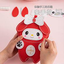 手工diy编织包包自己做美乐蒂包自制作可爱单肩双肩斜跨儿童礼物