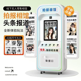 触控产品;广告机;热升华照片打印机