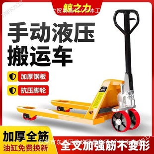 Manual Hydraulic Pallet Truck for Loading and Unloading