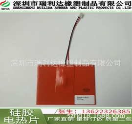 电热板;电热片;绝缘垫片