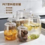 家用大号厨房透明储物罐