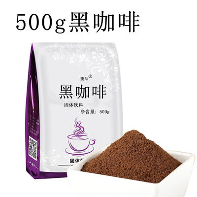 速溶咖啡2斤咖啡500g纯咖啡速溶黑咖啡咖啡原料云南小粒粉包邮厂|ms