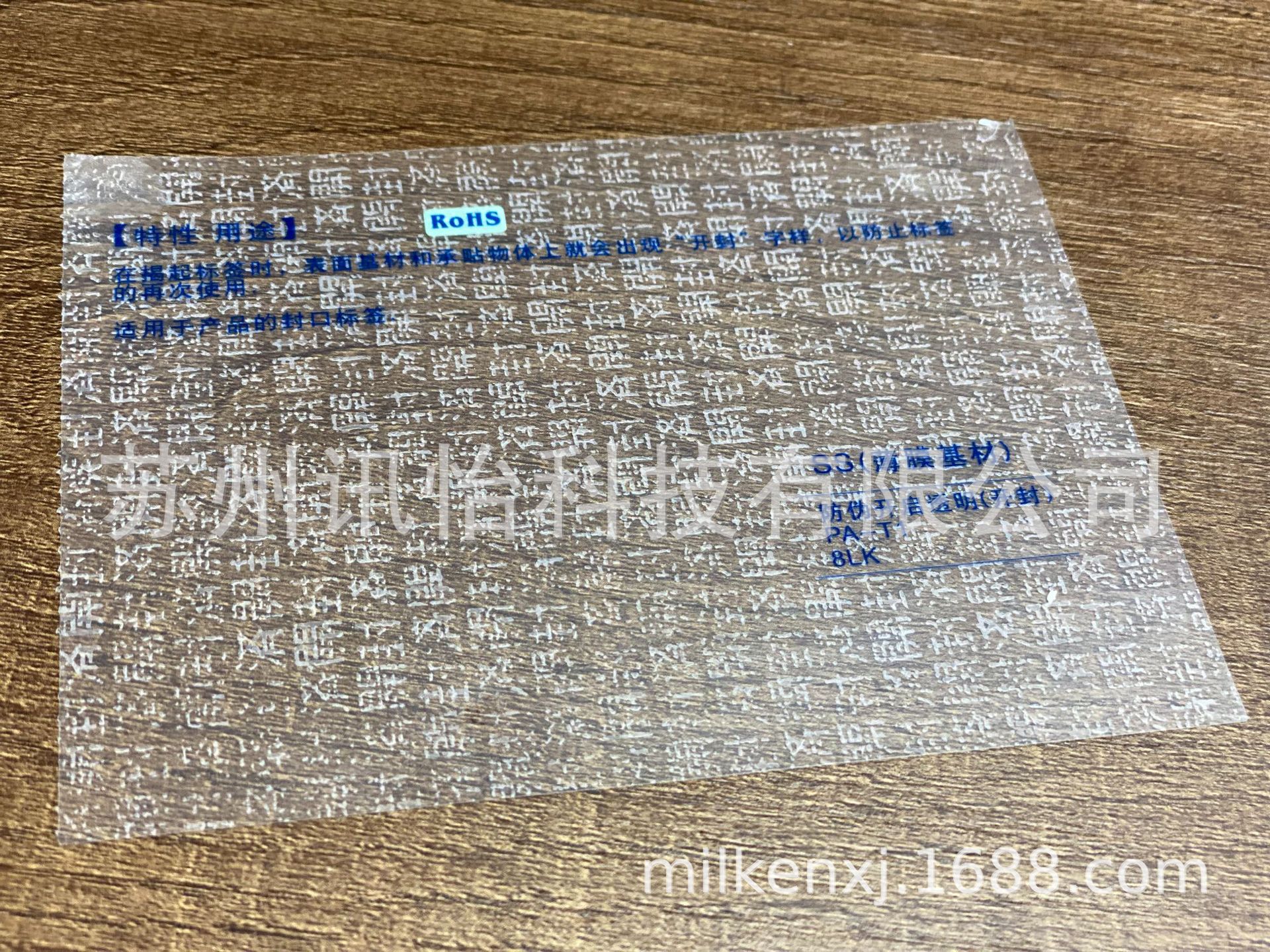 リンテック二维码铭版日本SS-LVIP强粘PETDatamatrix矩阵码铭牌苏