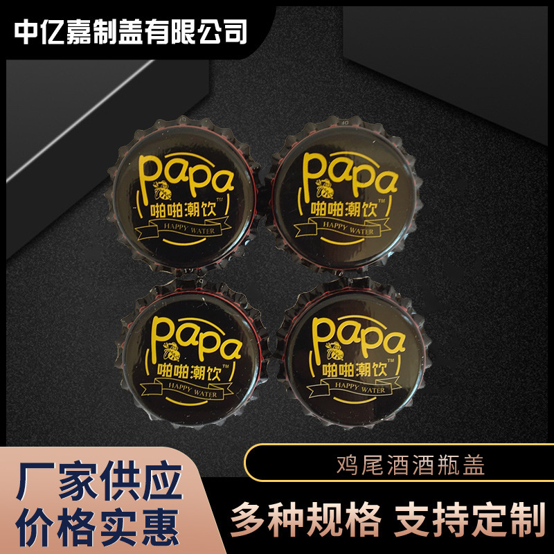 夜场酒瓶盖鸡尾酒酒瓶盖 厂家直供 量大从优