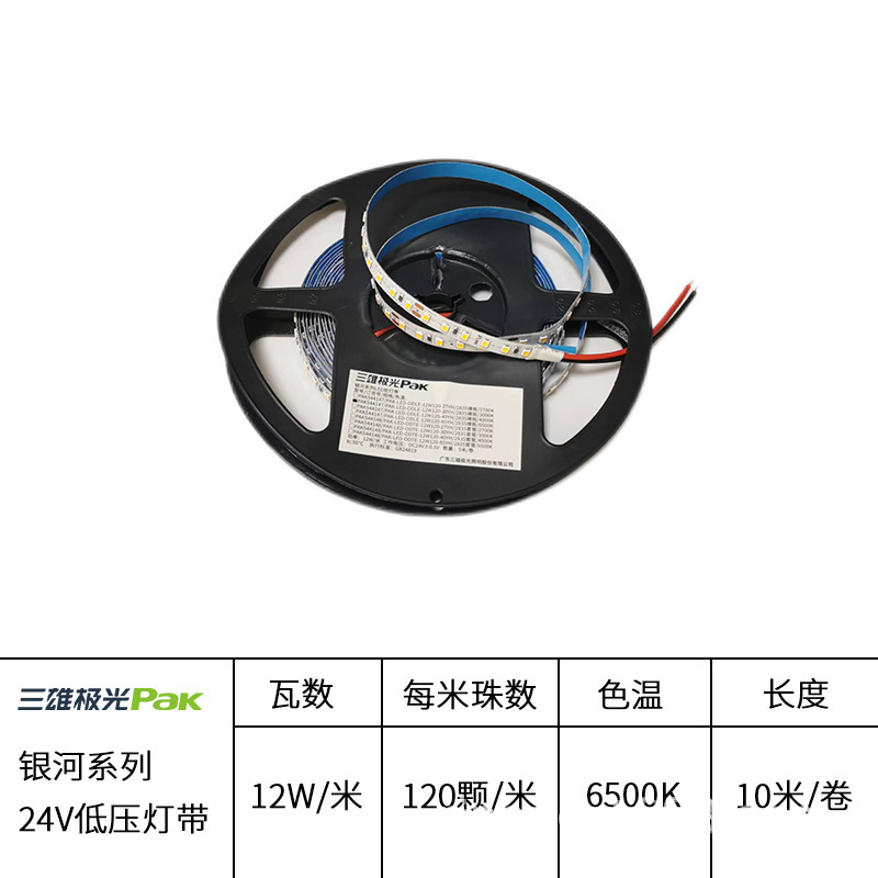 三雄オーロラled 24v低圧裸板パッチ線形ランプ付自己接着家庭用背景壁ランプ客間ランプ溝|undefined