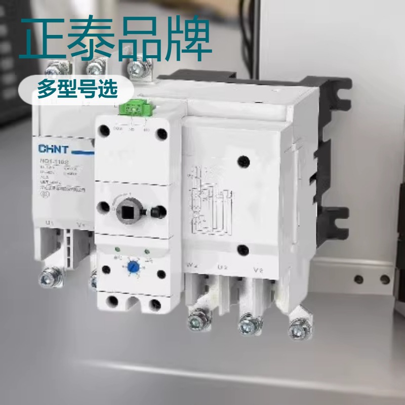 源头直供正泰一体星三角起动器NQ1系列一体式星三角起动器 110A