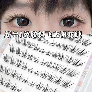 免胶小斜花太阳花自然斜飞狐系中式清冷分段苏妲己新手假睫毛