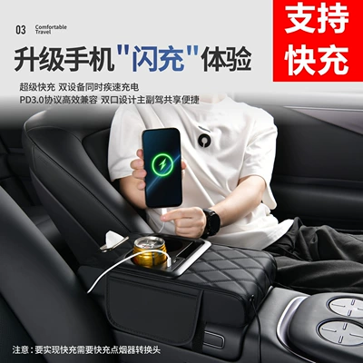 Armrest box pad, heightening pad with USB fast