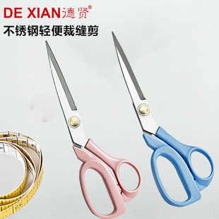 Dexian 8-inch Lightweight Tailor Scissors K31 Stainless Steel 9-inch Sewing Scissors Clothing K30 Plastic Household Cloth Cutting Scissors