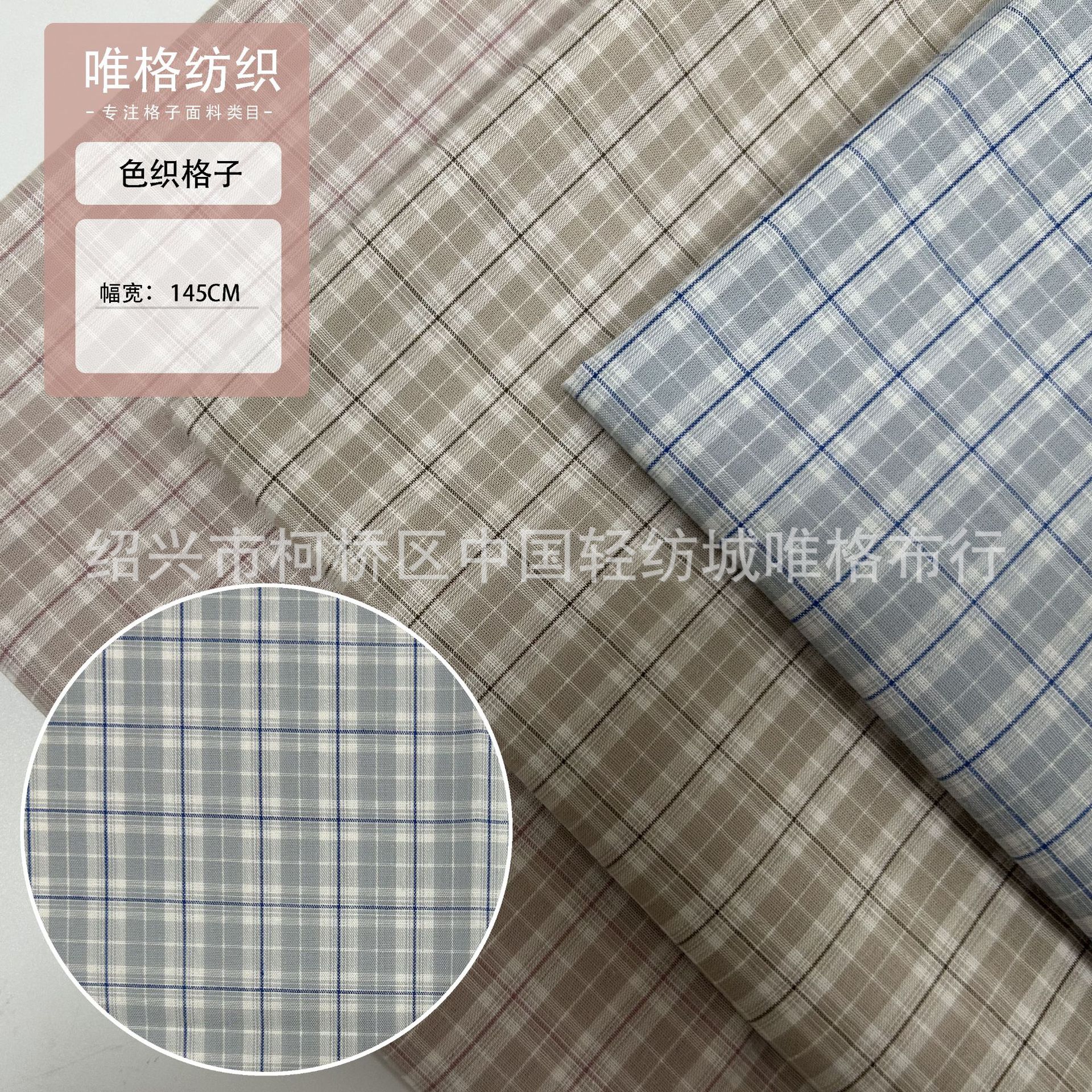 春夏色织小格子蓝色新款快返男女衬衫连衣裙现货童装面料布料