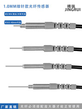 ϸ��1.0mm����̽ͷ ������� M3/M4���˴������Ŵ��� FRE-310/410