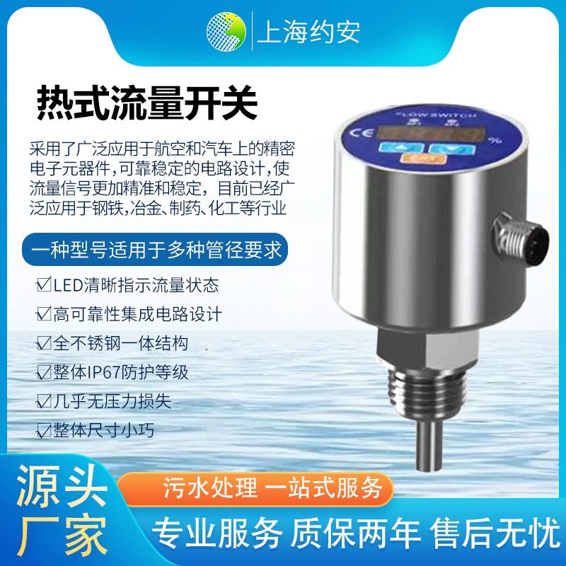 Прямые поставки с завода: термический датчик потока оптом, электрический промышленный водонагреватель с LED-дисплеем и тепловой диффузией