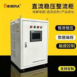 12V2000A智能自动整流机 24V1000A开关电源整流器30V800A直流电源