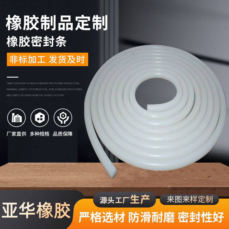 实心硅胶密封防水条 耐高温耐磨防滑圆棒三元乙丙白色硅胶条